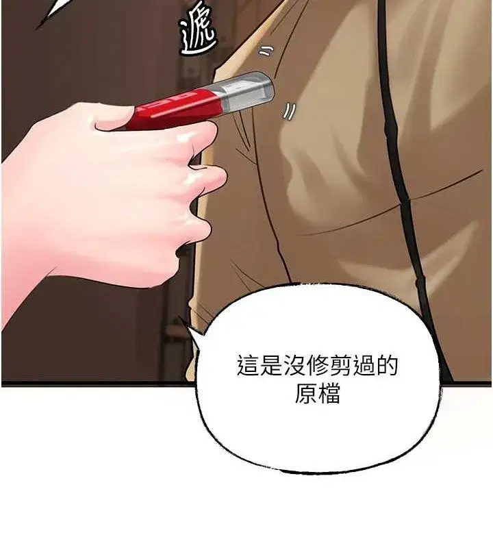 第46話-我來滿足妳的需求
