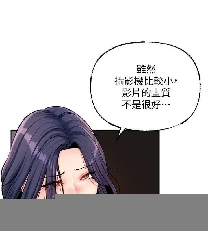 第46話-我來滿足妳的需求