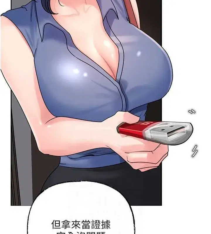 第46話-我來滿足妳的需求