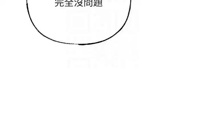 第46話-我來滿足妳的需求
