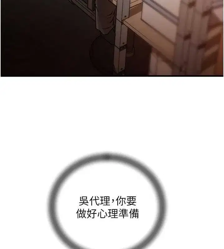 第46話-我來滿足妳的需求