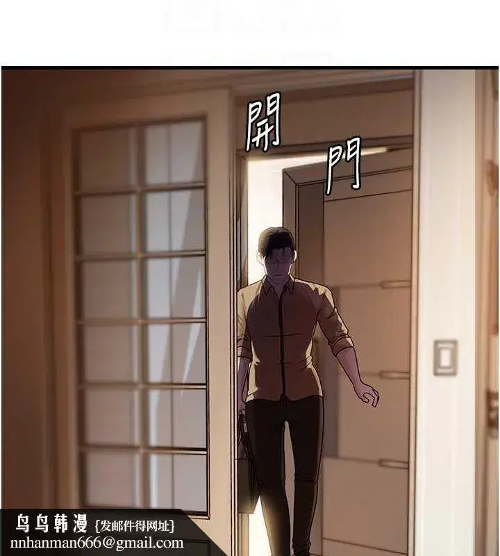 第46話-我來滿足妳的需求