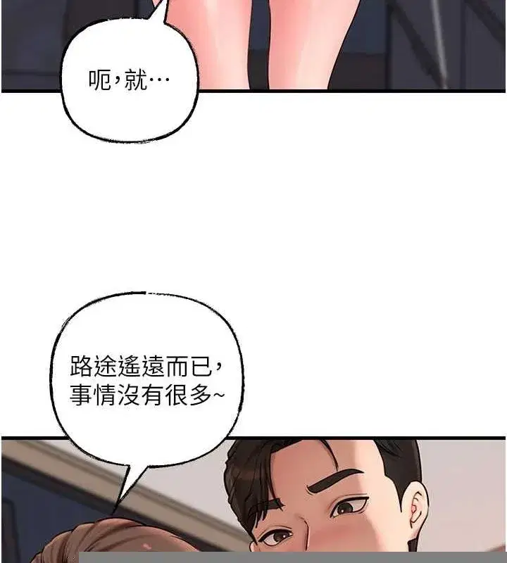第46話-我來滿足妳的需求