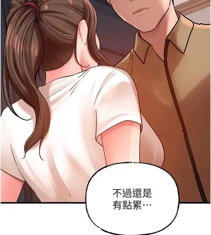 第46話-我來滿足妳的需求