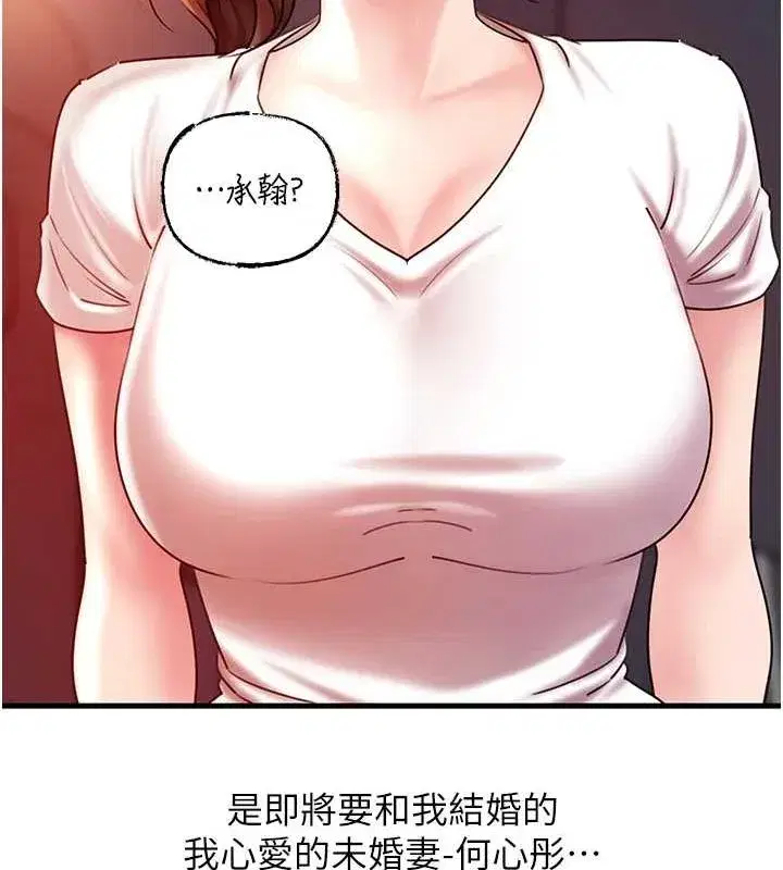 第46話-我來滿足妳的需求