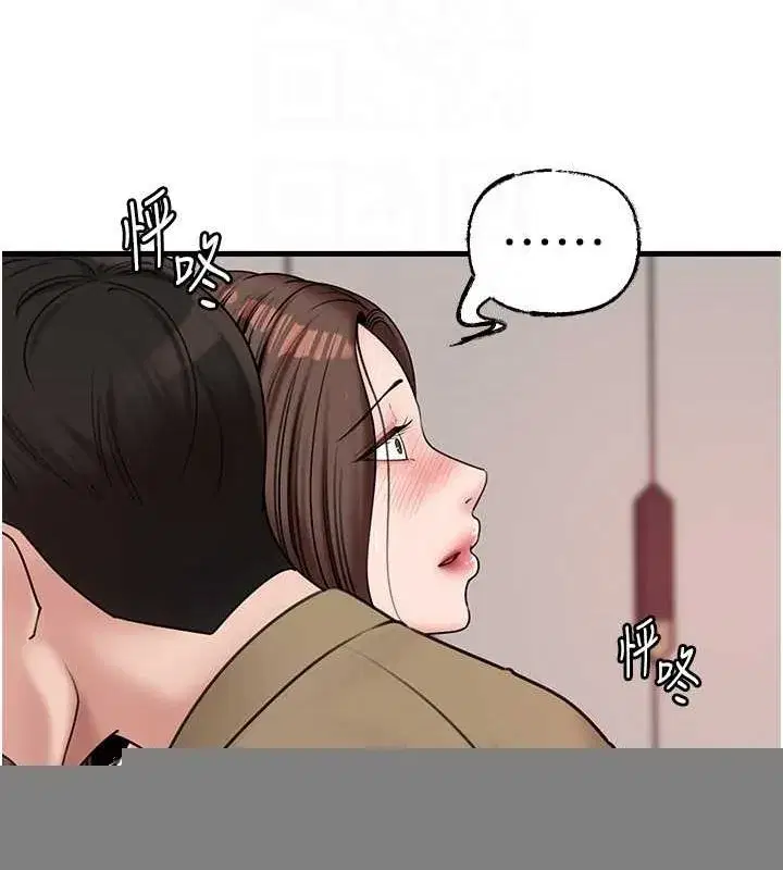 第46話-我來滿足妳的需求