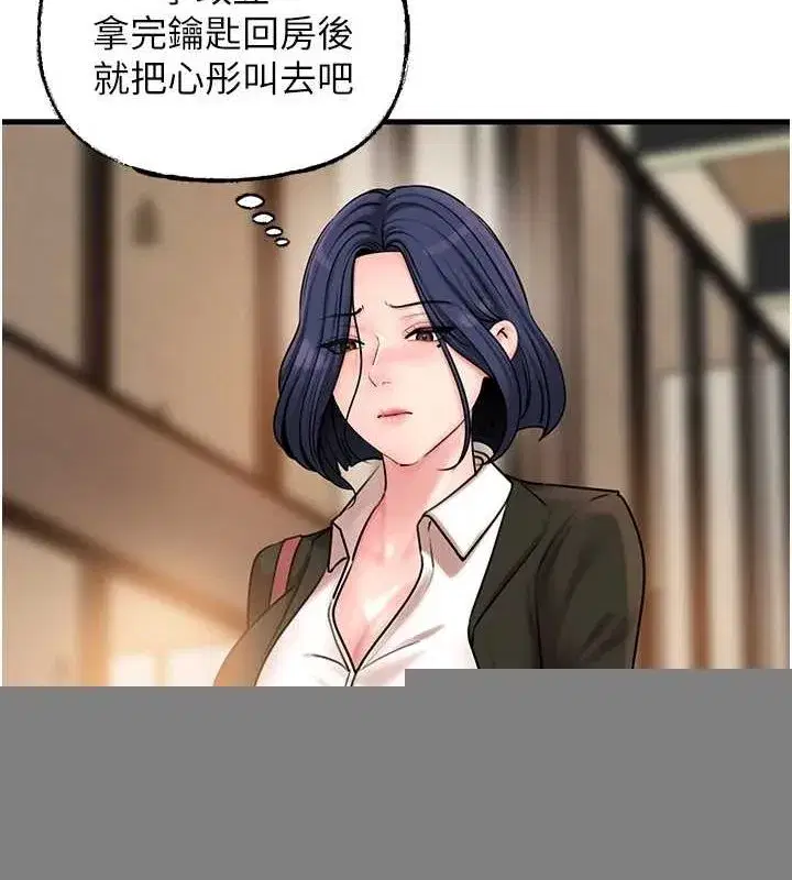 第46話-我來滿足妳的需求