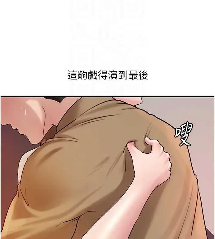 第46話-我來滿足妳的需求