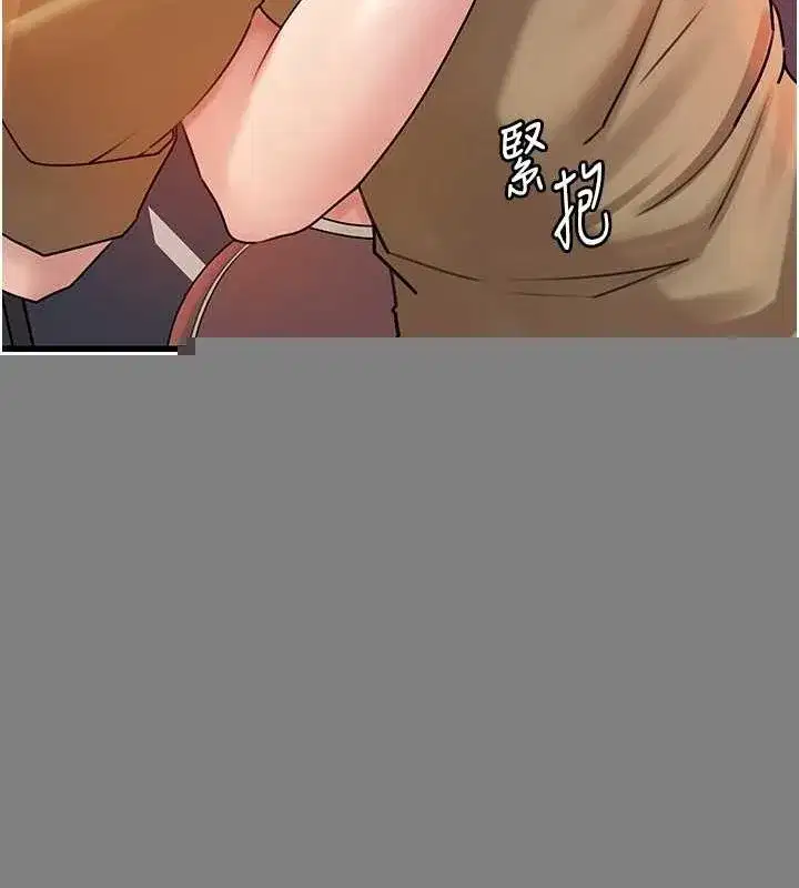 第46話-我來滿足妳的需求