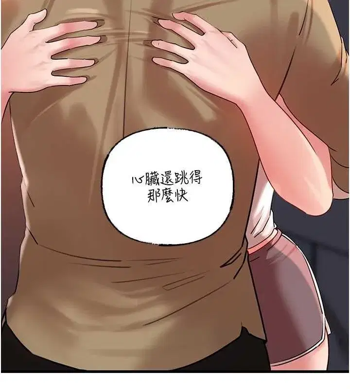 第46話-我來滿足妳的需求