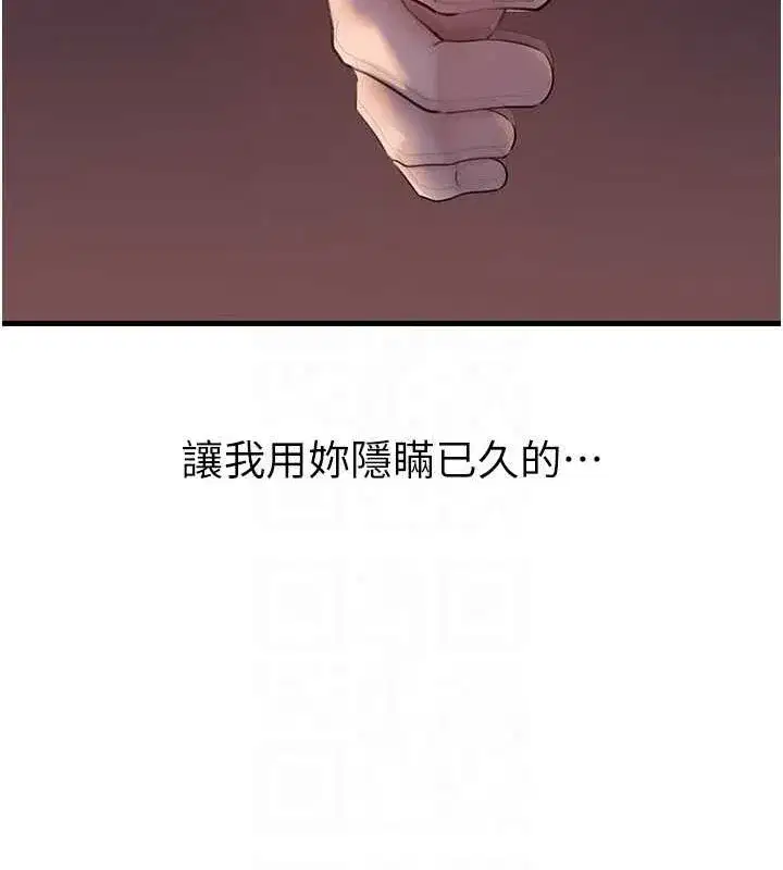 第46話-我來滿足妳的需求