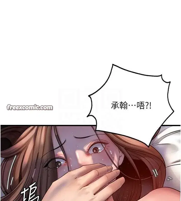 第46話-我來滿足妳的需求