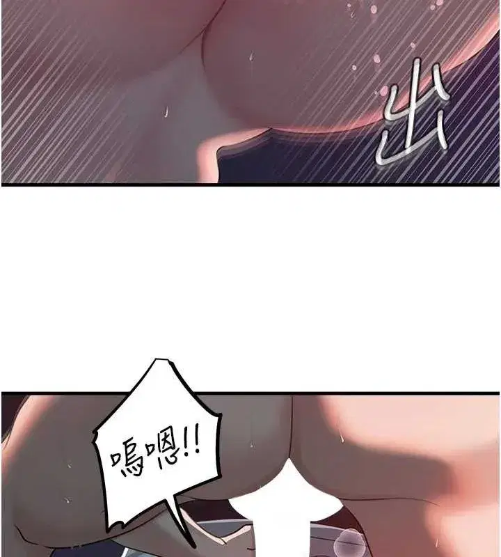 第47話-妳喜歡這樣玩，對吧_