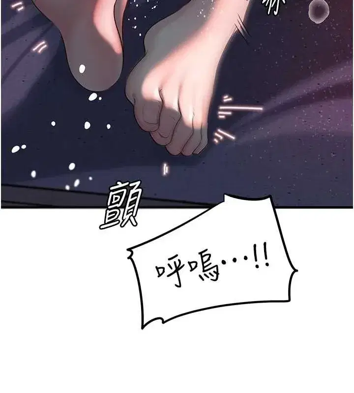 第47話-妳喜歡這樣玩，對吧_
