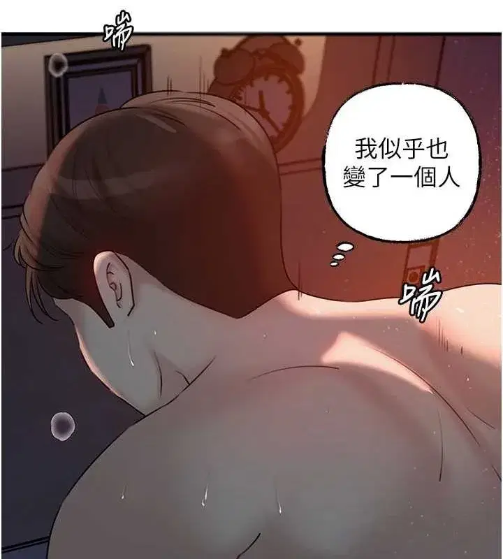 第47話-妳喜歡這樣玩，對吧_