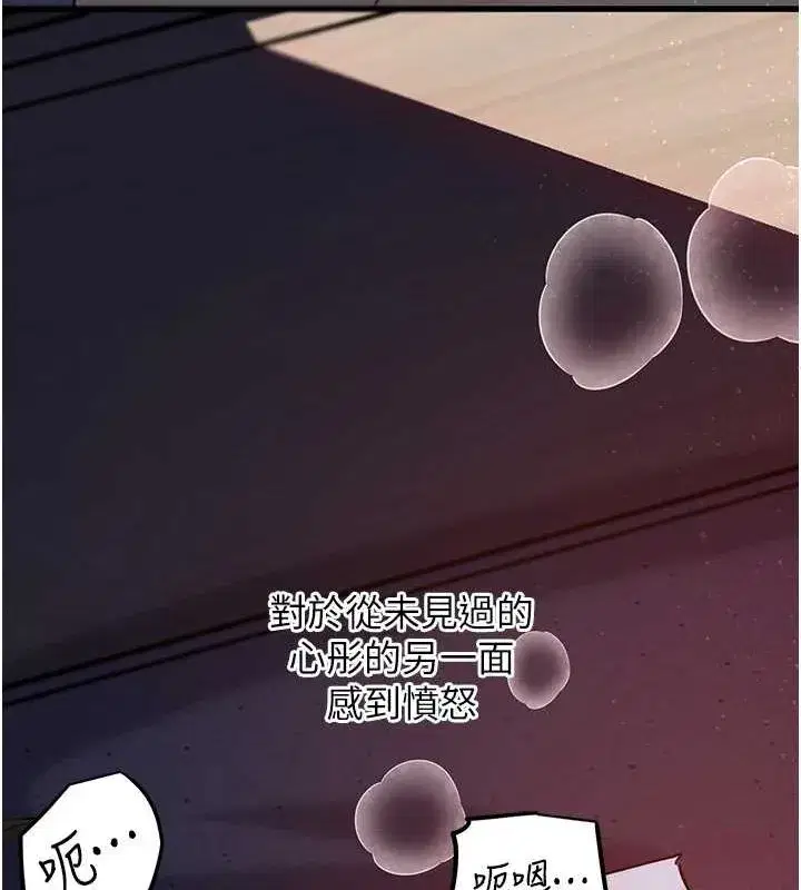 第47話-妳喜歡這樣玩，對吧_