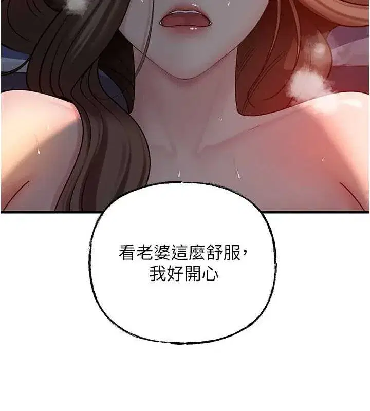 第47話-妳喜歡這樣玩，對吧_