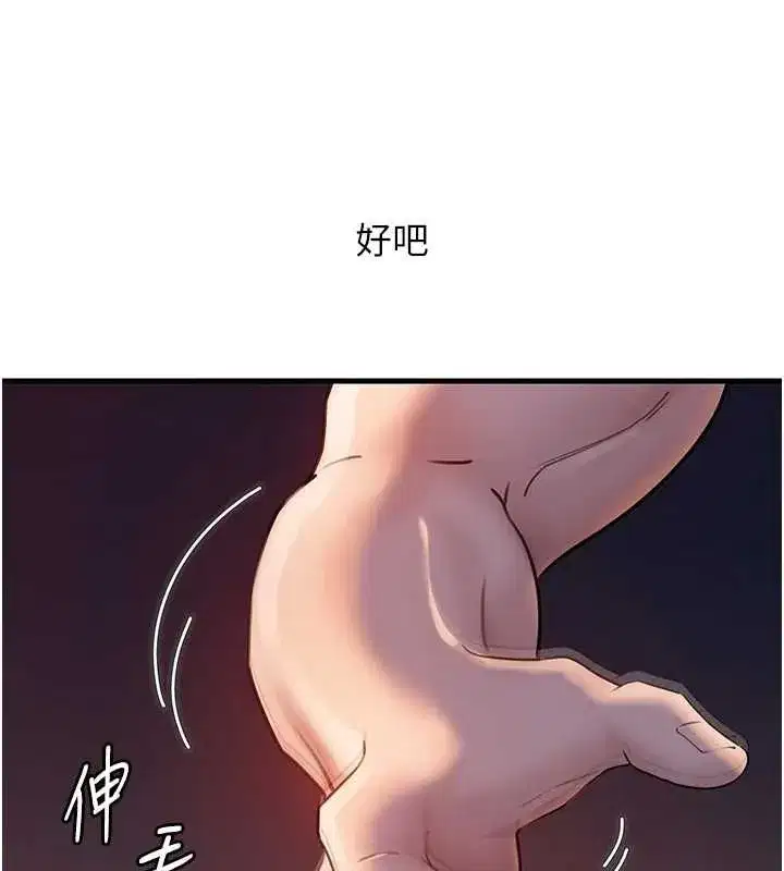 第47話-妳喜歡這樣玩，對吧_