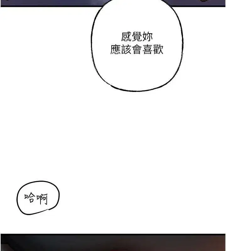 第47話-妳喜歡這樣玩，對吧_