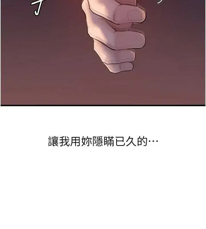 第47話-妳喜歡這樣玩，對吧_
