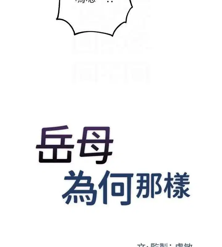 第47話-妳喜歡這樣玩，對吧_