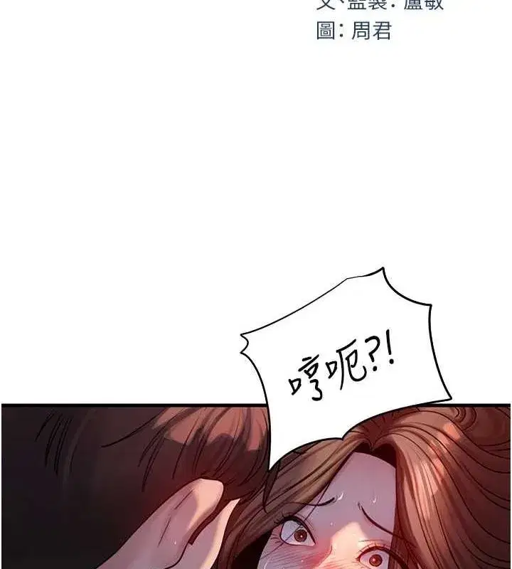 第47話-妳喜歡這樣玩，對吧_