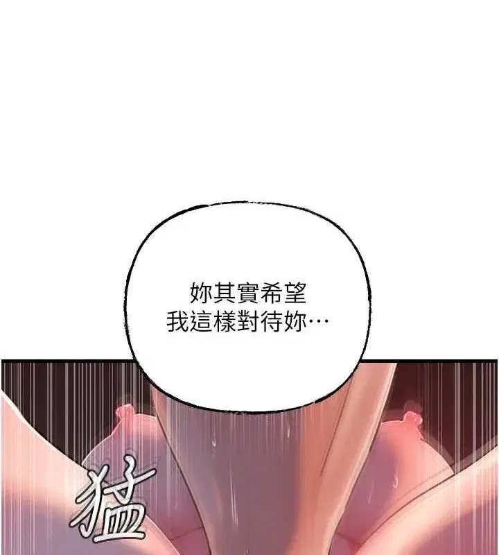 第47話-妳喜歡這樣玩，對吧_