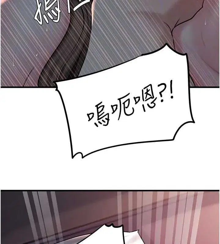 第47話-妳喜歡這樣玩，對吧_