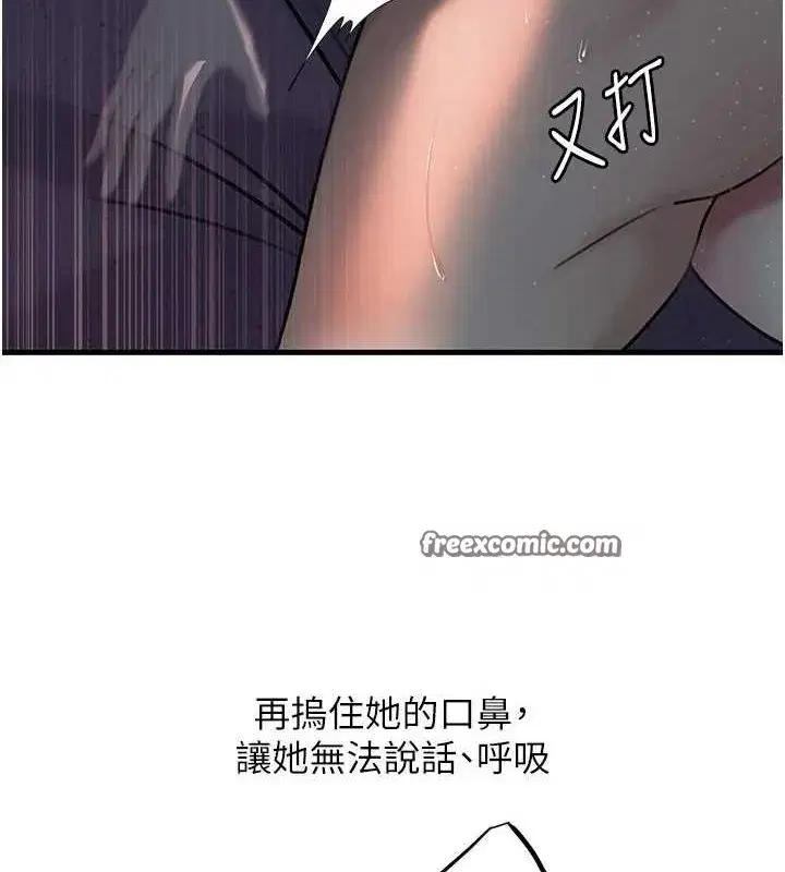 第47話-妳喜歡這樣玩，對吧_