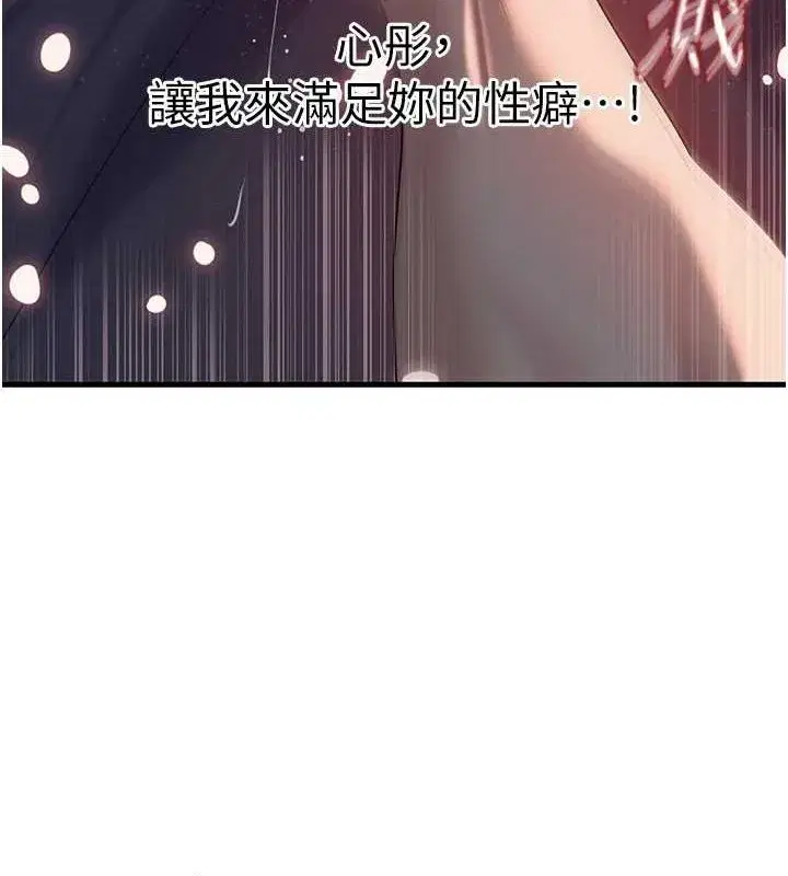 第47話-妳喜歡這樣玩，對吧_