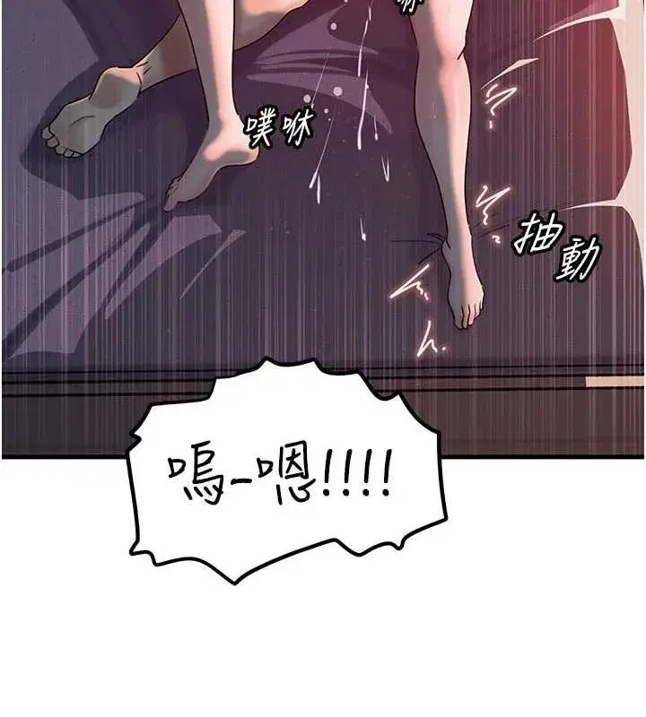 第47話-妳喜歡這樣玩，對吧_