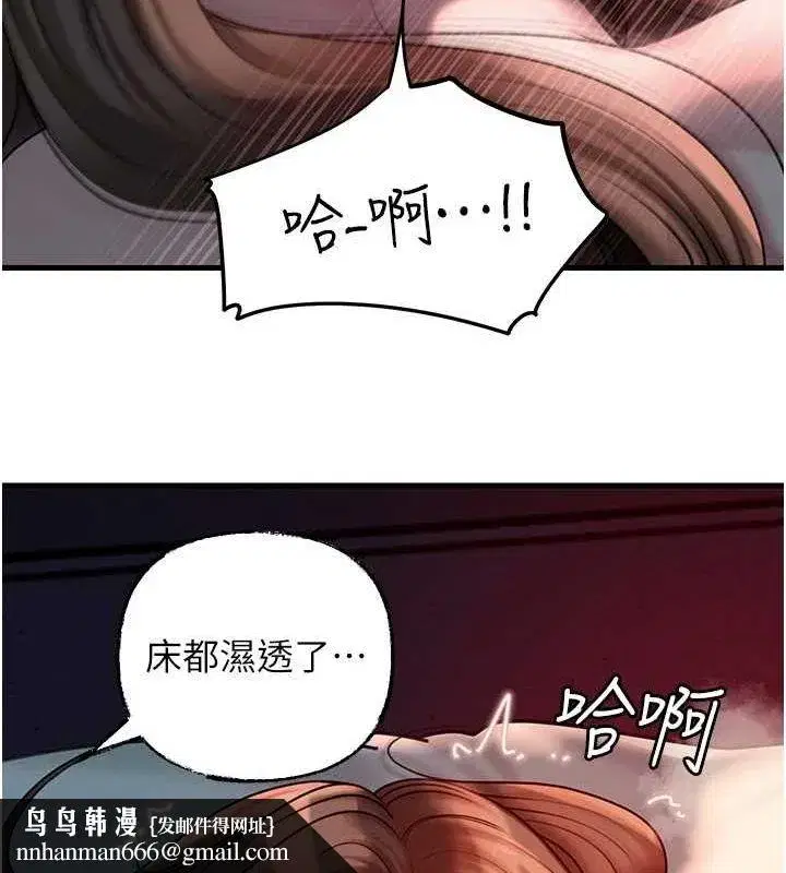 第47話-妳喜歡這樣玩，對吧_