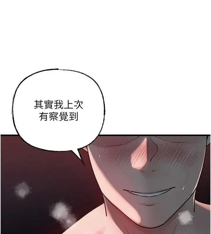 第47話-妳喜歡這樣玩，對吧_