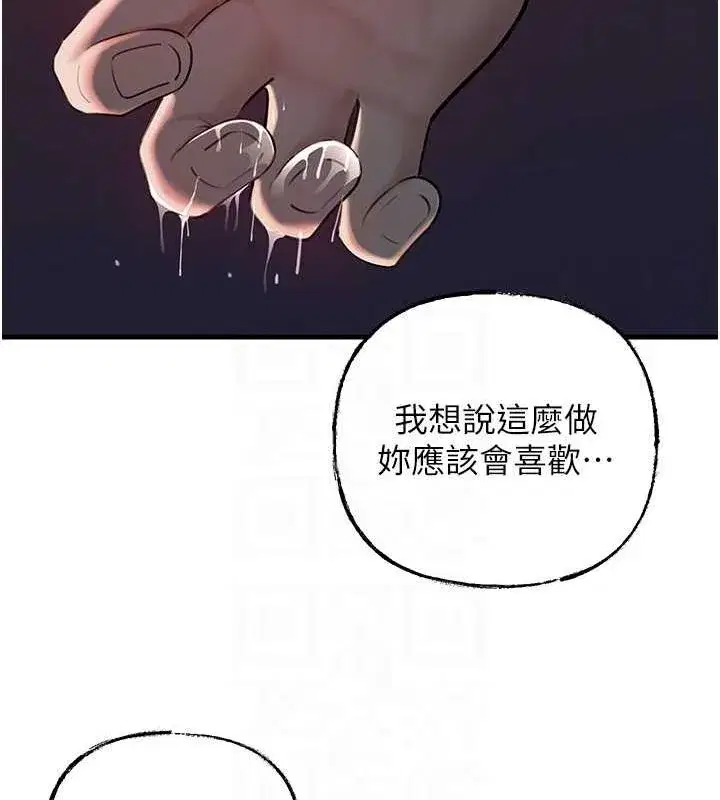 第47話-妳喜歡這樣玩，對吧_
