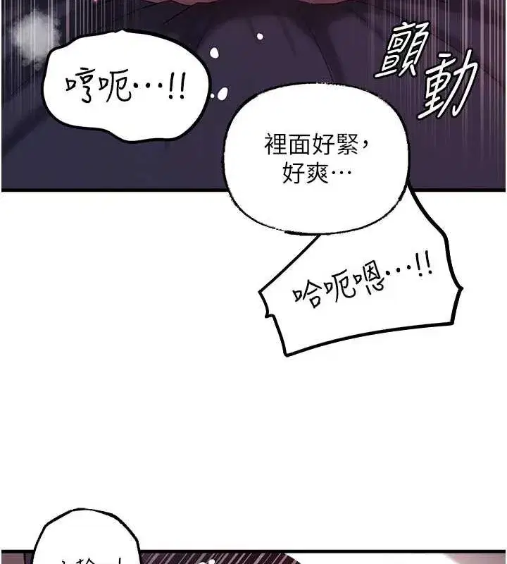 第47話-妳喜歡這樣玩，對吧_