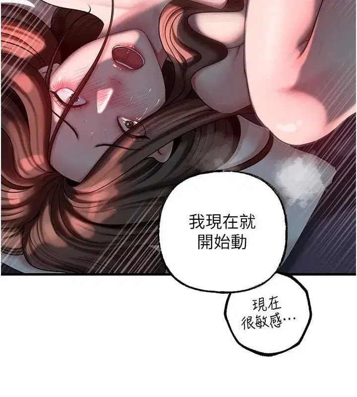 第47話-妳喜歡這樣玩，對吧_