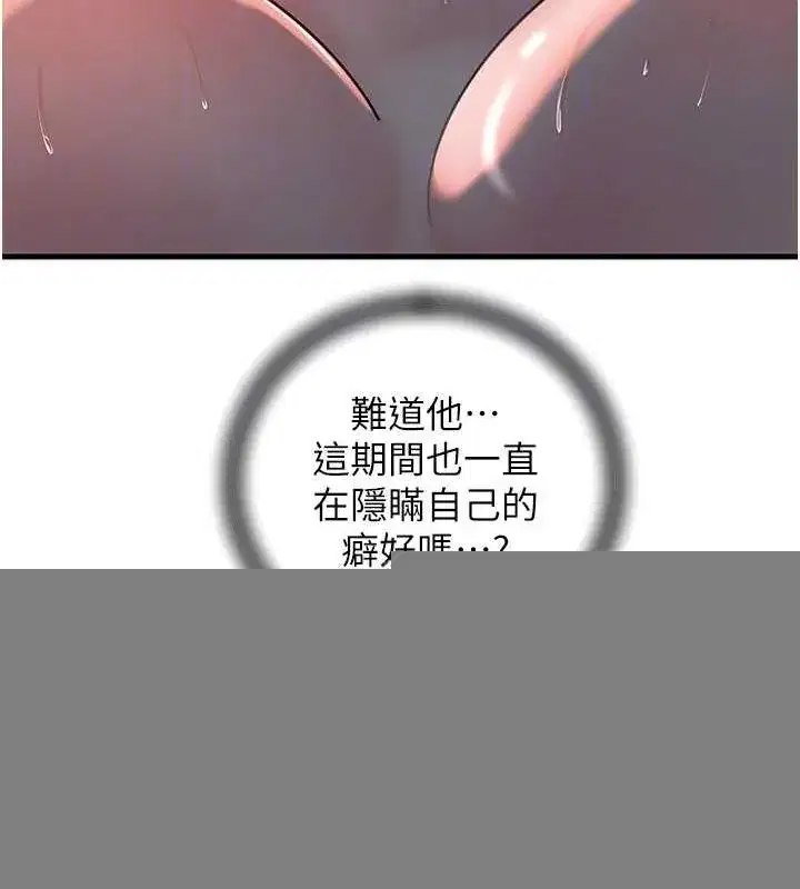 第47話-妳喜歡這樣玩，對吧_