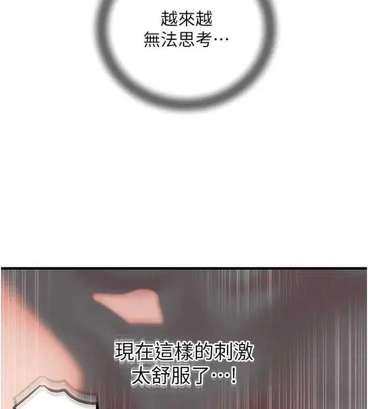 第47話-妳喜歡這樣玩，對吧_