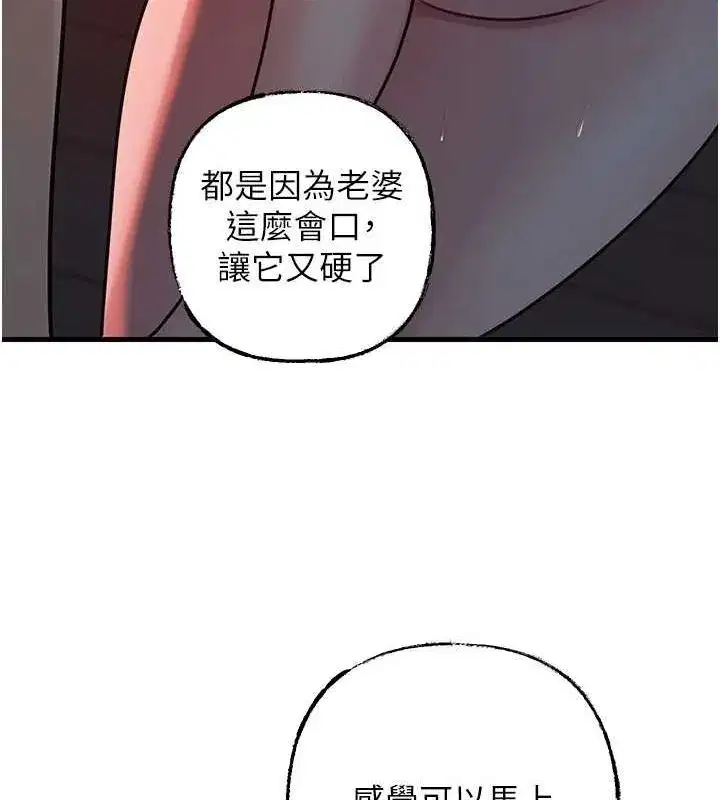 第48話-女兒的性癖