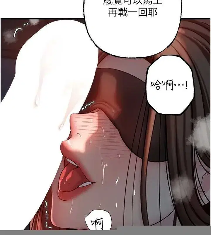 第48話-女兒的性癖