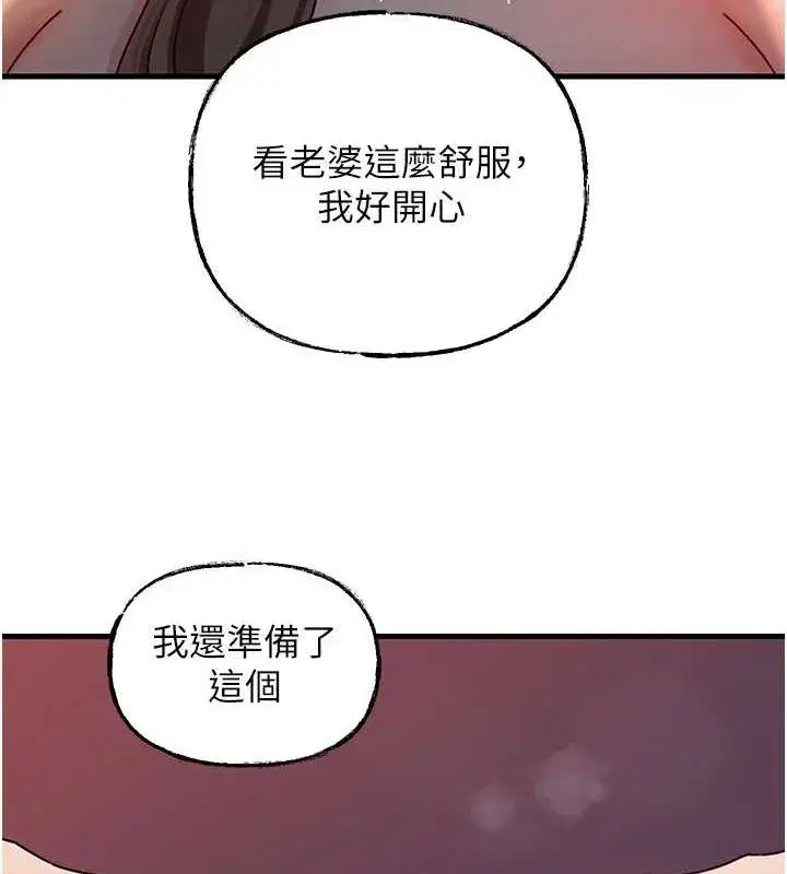 第48話-女兒的性癖