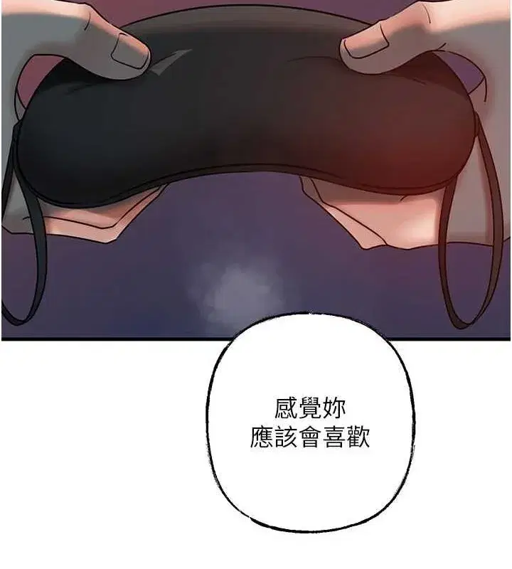 第48話-女兒的性癖