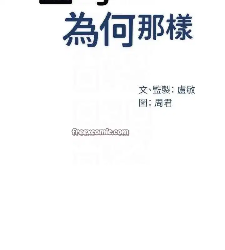 第48話-女兒的性癖