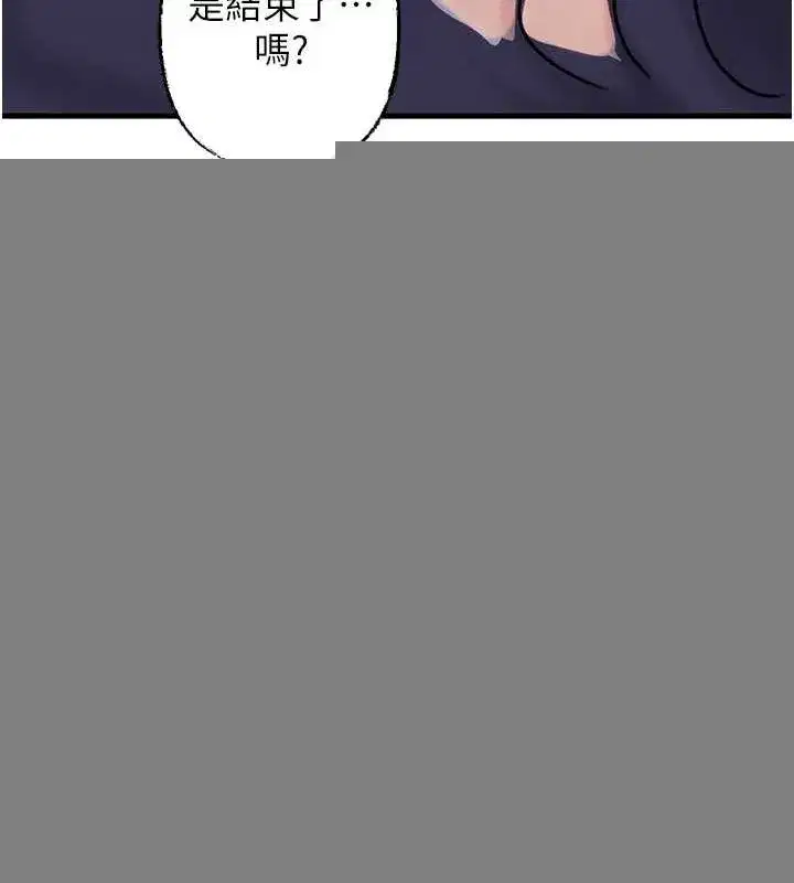 第48話-女兒的性癖