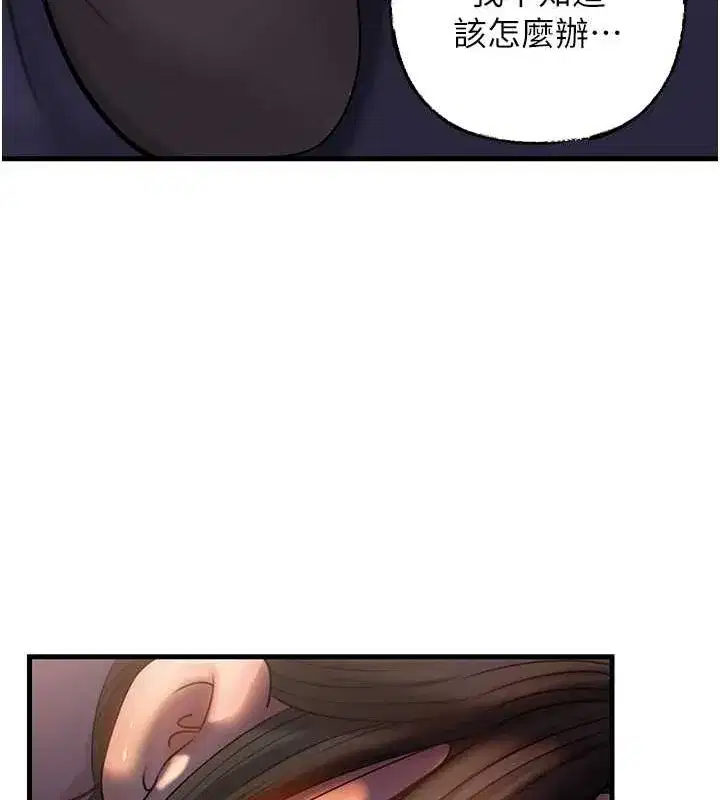 第48話-女兒的性癖