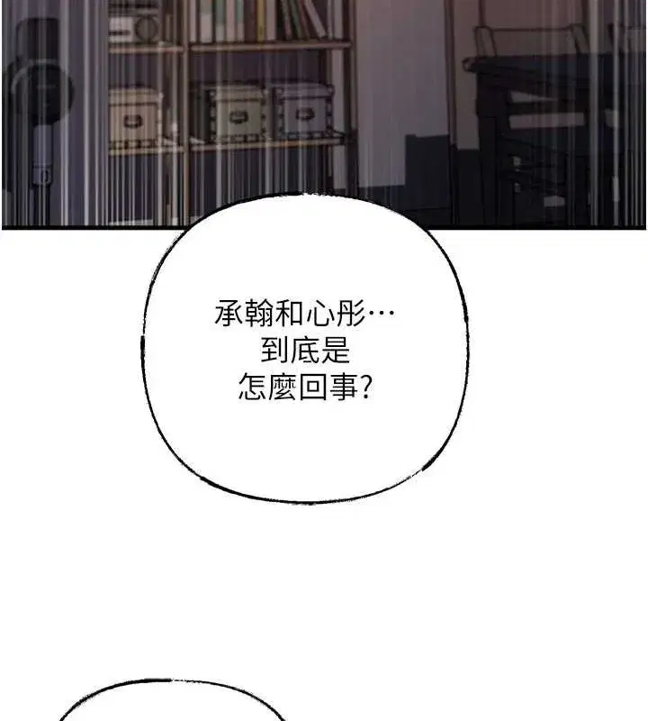 第48話-女兒的性癖