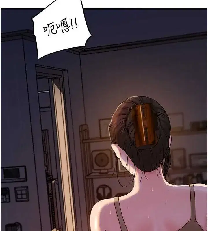 第48話-女兒的性癖