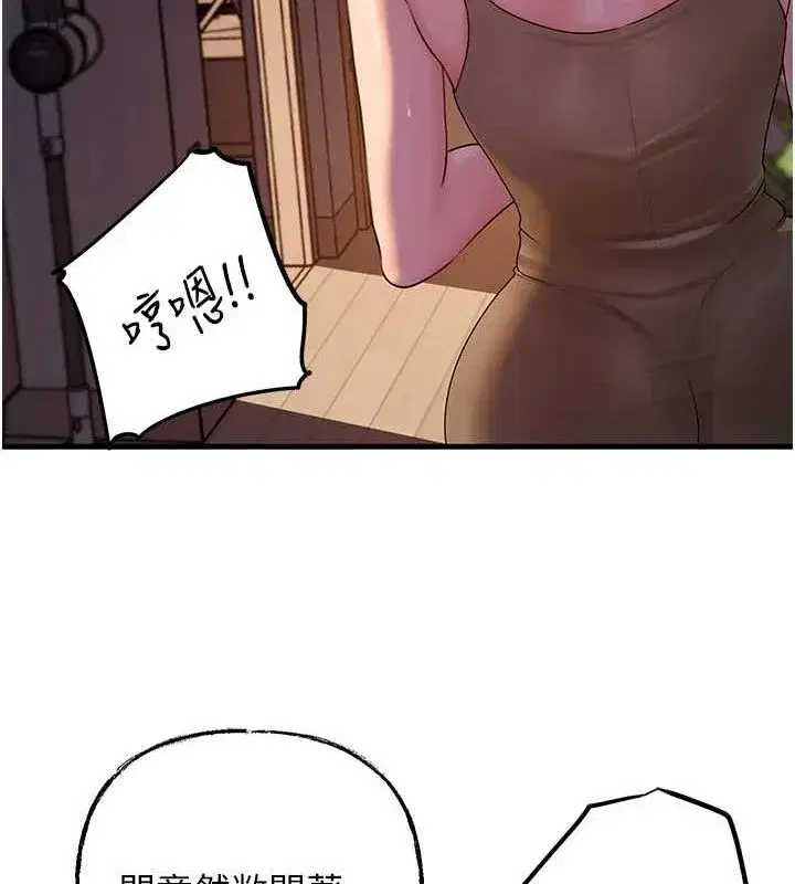 第48話-女兒的性癖