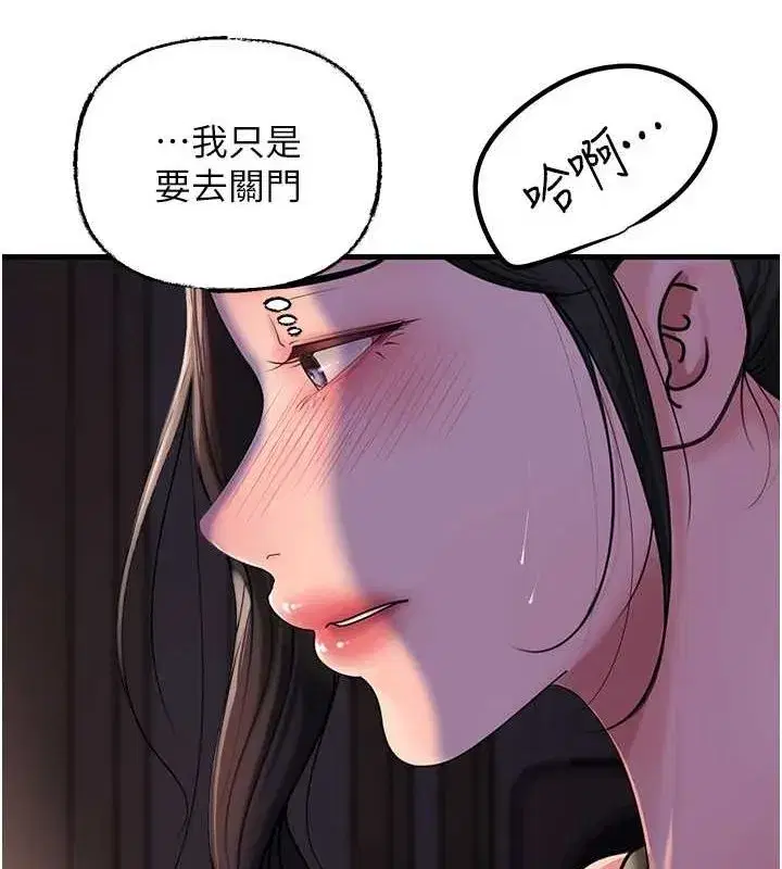 第48話-女兒的性癖