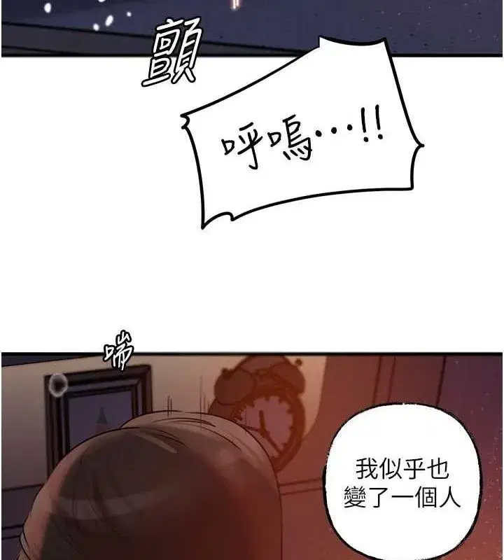 第48話-女兒的性癖